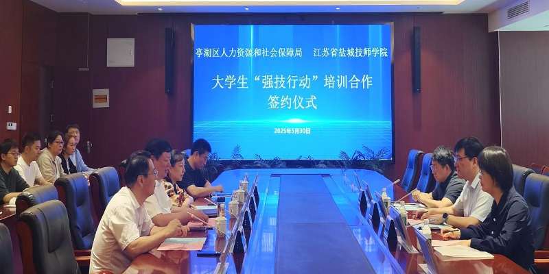 盐城政校合力推进大学生“强技行动”