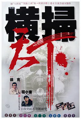 美味的电影