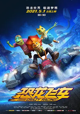 床上侵略者