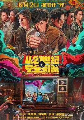 爱在路上