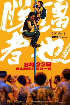 国内自拍电影