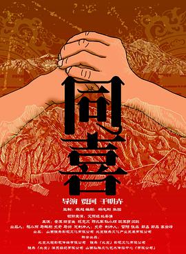 三年电影