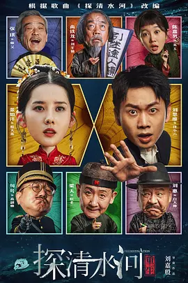 冰冷热带鱼完整版