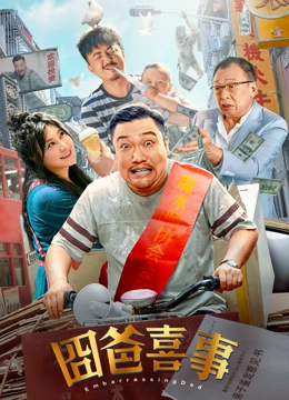 情欲大厦