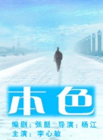 搜查官被下药强制高潮