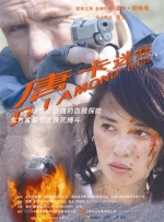 秘密任务