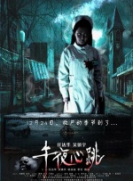 大婶家来了女明星