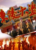 仁光受难记