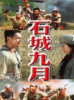 三年 电影