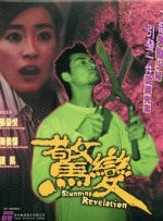 国产网友自拍电影在线