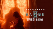 禁止性爱