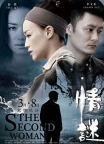 良辰之屋2未删减完整版