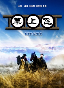 a级片播放