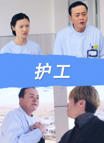 浴室里的甜菜