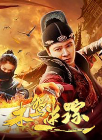 怡红院男人天堂