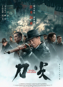 鲁大师电影在线观看免费播放