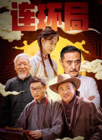 正统的爱