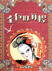 爽好大快深一点小说女频